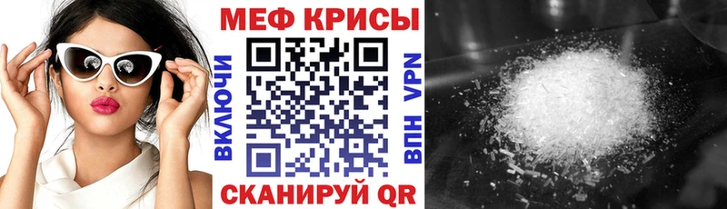 МЕФ мяу мяу Судогда